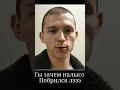 Шамиль ты зачем налысо подстригся эээ