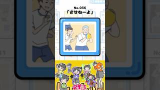 【ぼっち回避 シールコンプ解説】ステージ12『シールNo.36』ぼっちボール【本編切り抜き】 #shorts #ますとさんち #脱出ゲーム #嫁実況