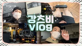 VLOG  #5 청년 창업 브이로그   1인 창업자의 일상 성장 브이로그