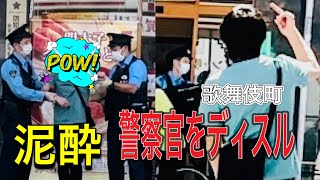 警察官　日本一忙しい交番　【歌舞伎町編】歌舞伎交番のお巡りさんに密着👮‍♀️#新宿 #警察官　トラブル続出　忍びよる危険　歌舞伎町で酔っ払うとこうなる　酔い潰れ　#警察　#警察24時 #japan