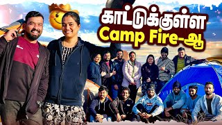 Episode - 29 | காட்டுக்குள்ள  Camping போவோமா Love Lake 😂😍🤣