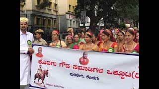 Kodagu Gowdas traditional dance on the occasion of Kempe Gowda Jayanthi