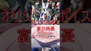 【機動戦士ガンダム水星の魔女】放送中に電話するとオリジナルボイスが聞けるチュアチュリーパンランチ(CV富田美憂)#shorts