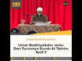 Umar RA & Turunnya Surah At Tahrim Ayat 5, oleh Ustadz Dr Khalid Basalamah MA