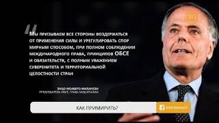 Азовский кризис: какой выход предлагает Евросоюз?