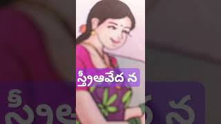 #స్త్రీ ఇ లా ఉంటే#ఉమెన్స్ #sadness #మౌనం#సైలెంట్ #woman #women#pain#లేడీస్  #whatsappstatus#0000#009