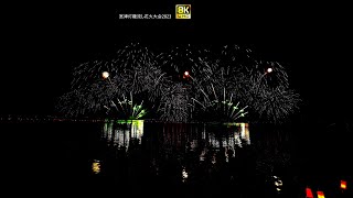 宮津燈籠流し花火大会 2023【8K】