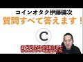 仮想通貨の天才！ftxのceo「サム・バンクマンフリード」の言うことは全部叶います！マーケティング真っただ中の天才を追え！！（トークテーマはamd）