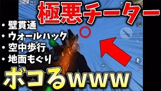 【荒野行動】史上最強のチーターをプロがタイマンしてぶっ倒してやんよwww