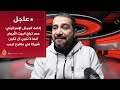 ترامب يُصعد التهـ.ـديدات ضد مصر والأردن ويعلن إنها سوف تكون جحـ.ـيم مستعرة