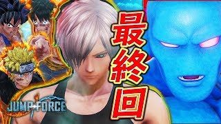 ジャンプフォース アスタコンボ集 技集 Jump Force Combo