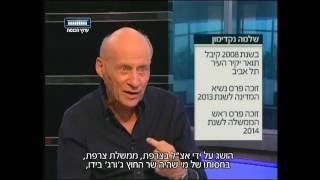 ערוץ הכנסת - היו ימים עם שלמה נקדימון, 31.8.16