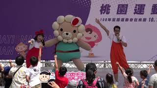 4K,2160P」2019年9月14日桃園市全民運動會桃園運動村中秋動起來快閃運動樂園x超級瑪利歐Show運動力拿禮「陸視MLTV陸網TVTS台網TNTV中網CTTV」 18