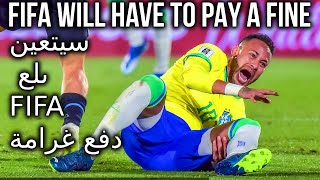 FIFA compensation for Al-Hilal for Neymar |'iiqalat alfifa lilhilal bisabab nimar