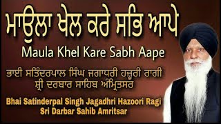 GURBANI SHABAD @ BHAI SATINDERPAL SINGH JE    S-1