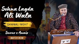 Sohna Lagda Ali Wala | Awais Ali Awais Khan - Soulful Qawwali Performance