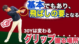 【正しくクラブが動く関節がある】衝撃的な飛距離アップを遂げたプロが実践法とは？【WGSL】【Toshiプロ】【シングルMatsu】【ベタ足】【前倒し】【飛距離アップ】【ドライバー】【アイアン】