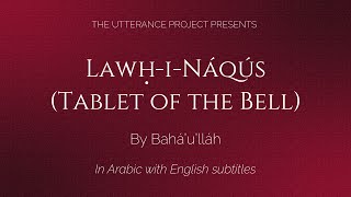 Lawh-i-Naqus (Tablet of the Bell) – by Bahá'u'lláh – In Arabic with English Subtitles