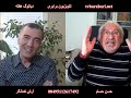 دیالوگ هفته تاریخ طولانی نویسنده کشی در ایران از شاه تا شیخ، به انگیزه سالگرد قتلهای زنجیره ای