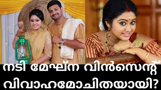 Meghna Vincent Get Divorced | Serial Actress Meghna Vincent Divorce News | Meghna Vincent Marriage