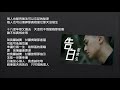 鄭俊弘fred 告白【附琴譜 歌詞】 劇集