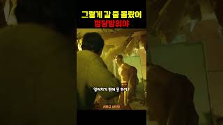 욕도 끊고 착하게 살랬는데 욕 나오게 만드네 #몸값