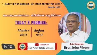 #morningmeditation (1440) Matthew 10:31 || ఉదయకాల ధ్యానములు మత్తయి 10:31