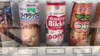 Japanese Retro Vending Machine Collection in Japan