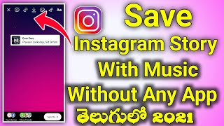 How To Save Instagram Story With Music In Gallery|download Insta Story with music 2021