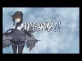 【艦これ】23夏イベ all甲ボスラッシュ 後段作戦