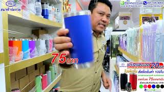 แก้วเก็บความเย็น20ออนซ์ราคาส่ง 75 บาท แก้วเก็บความเย็น20ออนซ์เก็บอุณหภูมิน้ำร้อนน้ำเย็น ได้ดีที่สุด