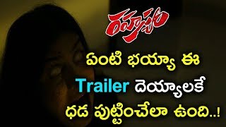 Rahashyam Movie Trailer || Rahasyam Latest Telugu Trailer || Sagar Sailesh || Cinema143.com