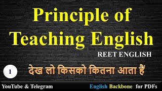 16 REET ENGLISH | PRINCIPLE OF TEACHING ENGLISH | TEACHING METHODS | LEVEL  II  | #EnglishBackbone