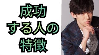 あなた成功する資質を持ってます【メンタリストdaigo切り抜き】