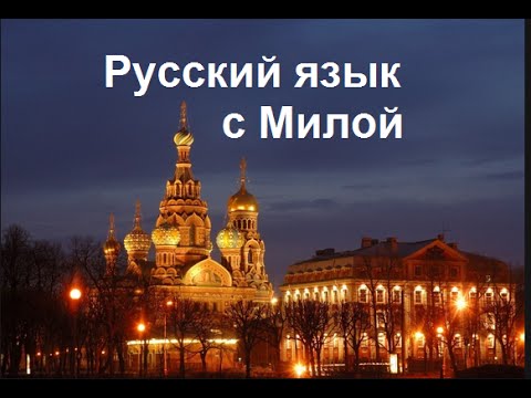 Russian language for everyday use. I'll call you back. Russian language for everyday use. I'll call you back.