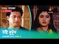 Full Story | Ishti Kutum | Episode 224 | Part A