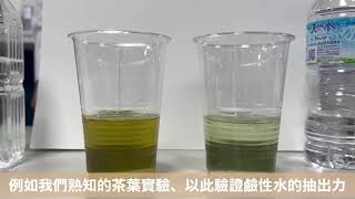 緯宸OSG 鹼性電解水機 簡易介紹 1