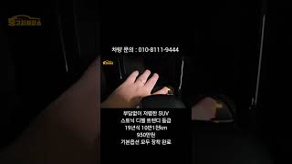 부담없이 타기에 좋은SUV 스토닉 디젤 트렌디 등급 19년식 10만1천km 950만원 무사고 #수원중고차 #스토닉 #스토닉중고차 #중고차추천 #중고차구매  #중고차할부 #인기급상승