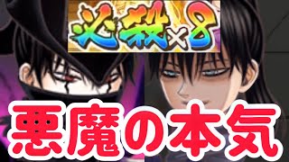 ~決闘~悪魔の本気をお見せします‼︎全力全ブッパ必殺8個割り‼︎ジャンプチ