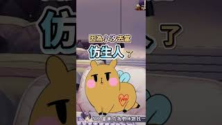 【汐Seki】代班的居然比正職還受歡迎XD #shorts