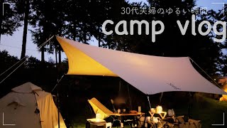 Camping vlog of a Japanese couple🌱/Eating lots of delicious food in nature