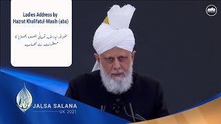 Women's (Lajna) Address by Hazrat Khalifatul-Masih (aba) | Jalsa Salana UK 2021