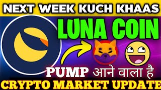 Luna Coin News 🔴Shiba Big Update⚠️🚨|Crypto market update 🛑|Luna coin holders🛑must watch|luna