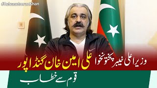 🔴 LIVE | Chief Minister KP Ali Amin Gandapur Address to Nation