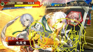 【三国志大戦】諸葛果さんと179 蒲柳天女ワラ 対 義乱4【十四州】