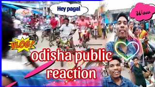 Odisha Public Reaction//ଧକୋଠା ହାଟରେ ପ୍ରଥମ ପବ୍ଲିକ୍ ବ୍ଲଗ୍//ସୁନ୍ଦରୀ ଯୁବତୀମାନଙ୍କର ପ୍ରତିକ୍ରିୟା//