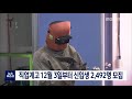 단신 직업계고 12월 3일부터 신입생 2 492명 모집 201124