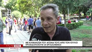 Απεργία στον ΟΑΣΘ αν και κρίθηκε παράνομη