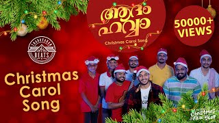 Adam Hawa - 2023 Malayalam Christmas Carol song - ആദം ഹവ്വാ - Tharavadan Beats - Ricky Joseph