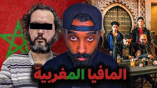 من تاجر مخدرات الى أكبر زعيم مافيا بأوروبا | رضوان التاغي